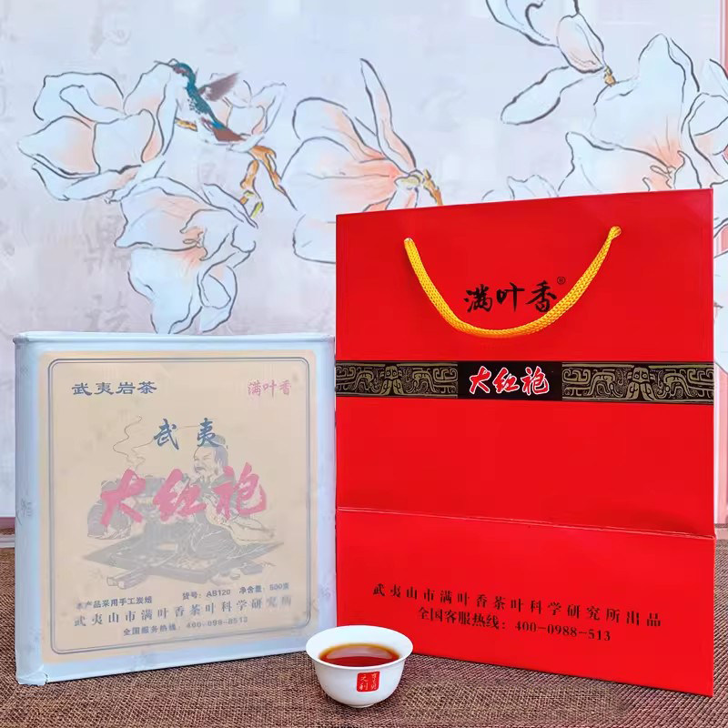 满叶香AB120大红袍 武夷岩茶 浓香型乌龙茶 送礼罐装500克 口粮茶