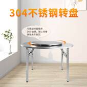特厚不锈钢折叠桌户外客厅聚会摆摊夜宵烧烤家用吃饭转盘大圆台桌