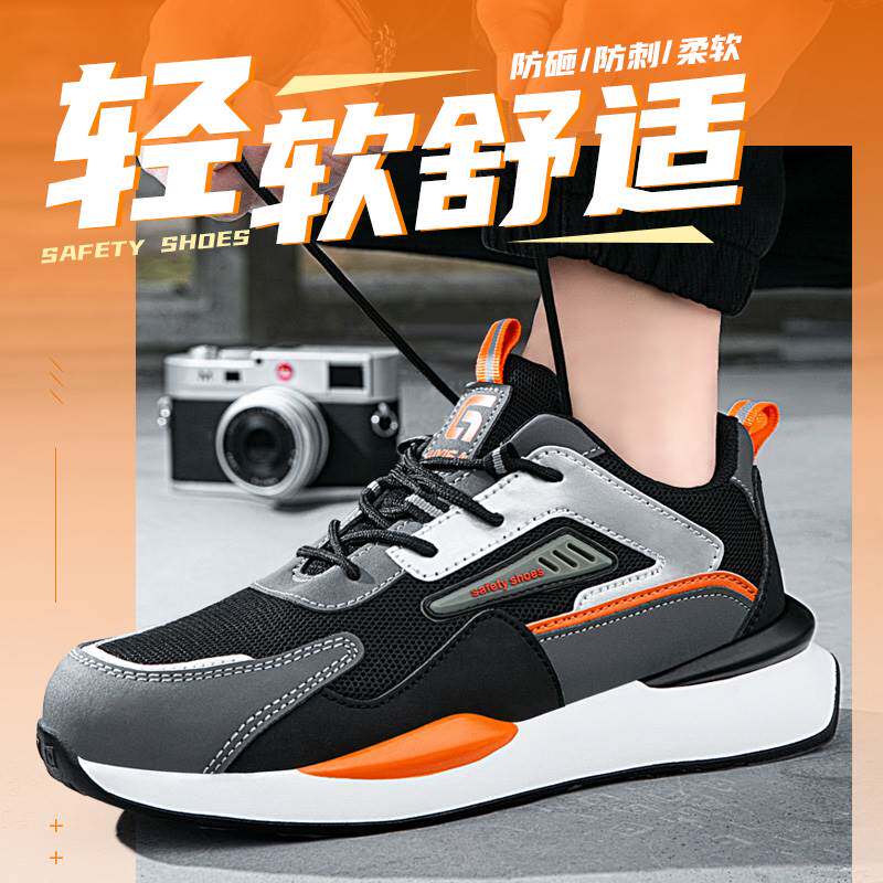 劳保鞋男款士轻便防砸防刺穿工作老保带钢板透气钢头工地绝缘夏季