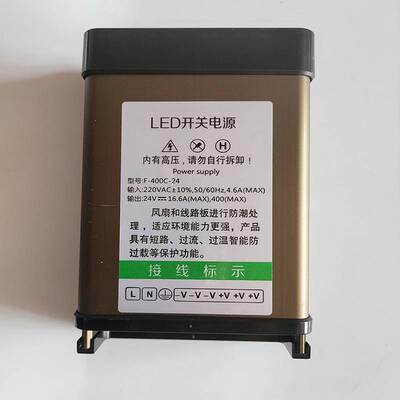 LED防雨开关电源12V400W户外防雨水24V发光字变压器监控5V70A专用