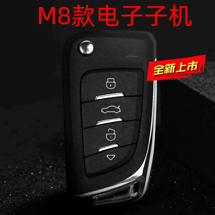 适用VVDI有线子机M8款 秃鹰无线电子子机新MQB款超模子机M8款