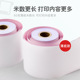 海之欧75x60两联收银纸无碳压感打印纸76mm二联双层针式 小票纸服
