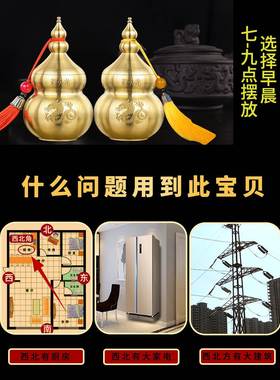 避火龙瓶子厨房西北角大号铜葫芦摆件乾位火烧天门辟火龙瓶工艺品