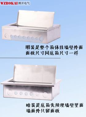 家用豪华暗装不锈钢配电箱PZ301520P双排30位明装48回路箱开关盒