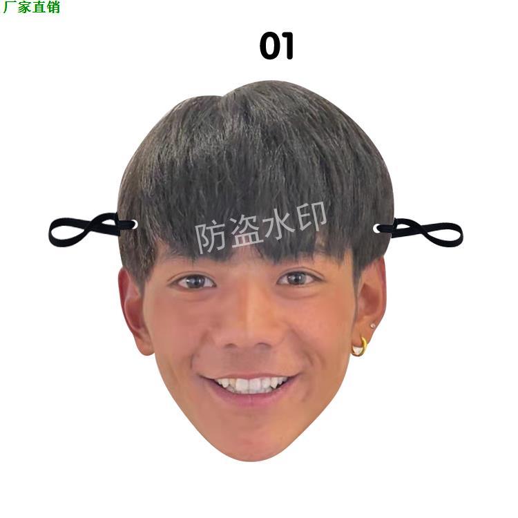 丁真纸质面具抖音同款一眼表情包周边芝士雪豹具罩纸质搞笑搞怪