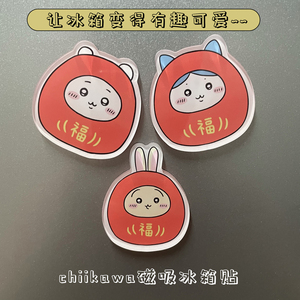 chiikawa吉伊卡哇磁吸冰箱贴