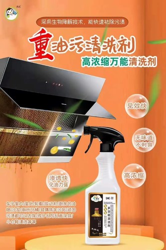 90帮多功能清洁剂泡泡型去除油烟机各种污渍油烟净下单送2件赠品