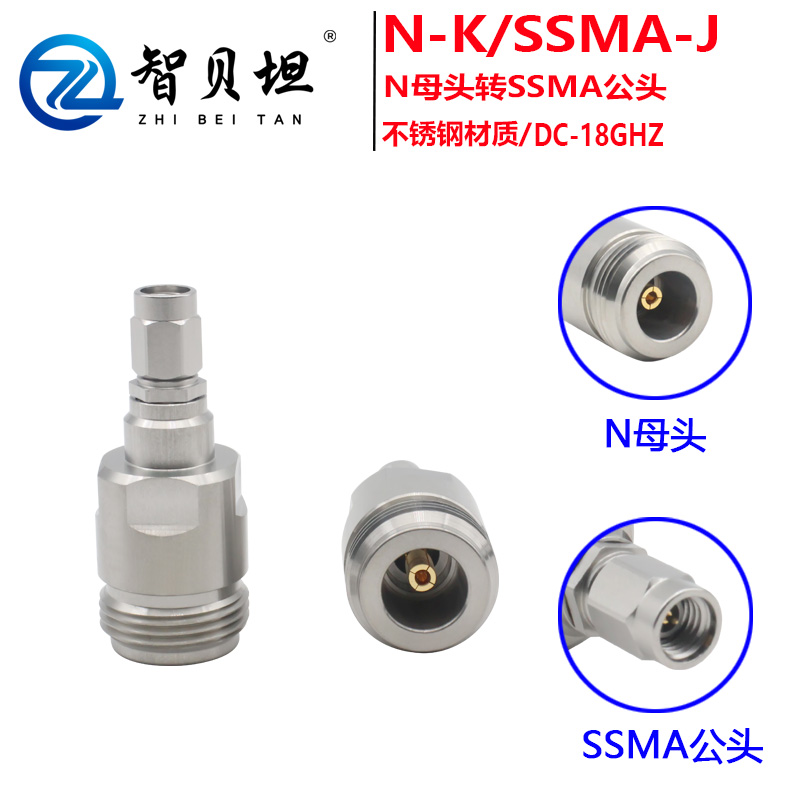 N母转SSMA公头转接器DC18G毫米波转接器不锈钢转接器N-SSMA-KJG