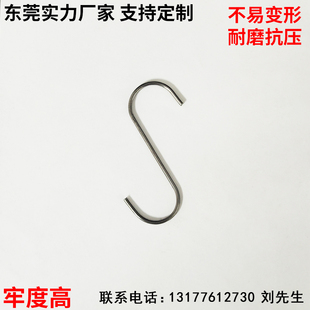 S型喷涂电镀喷塑电泳喷漆等流水线专用钢丝挂钩挂具超长5mm 150mm