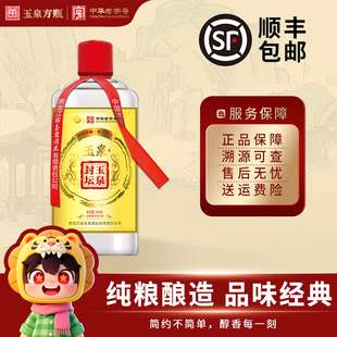 玉泉酒百斤坛封坛酒分装 500ml*6 纯粮酿造 兼香型白酒