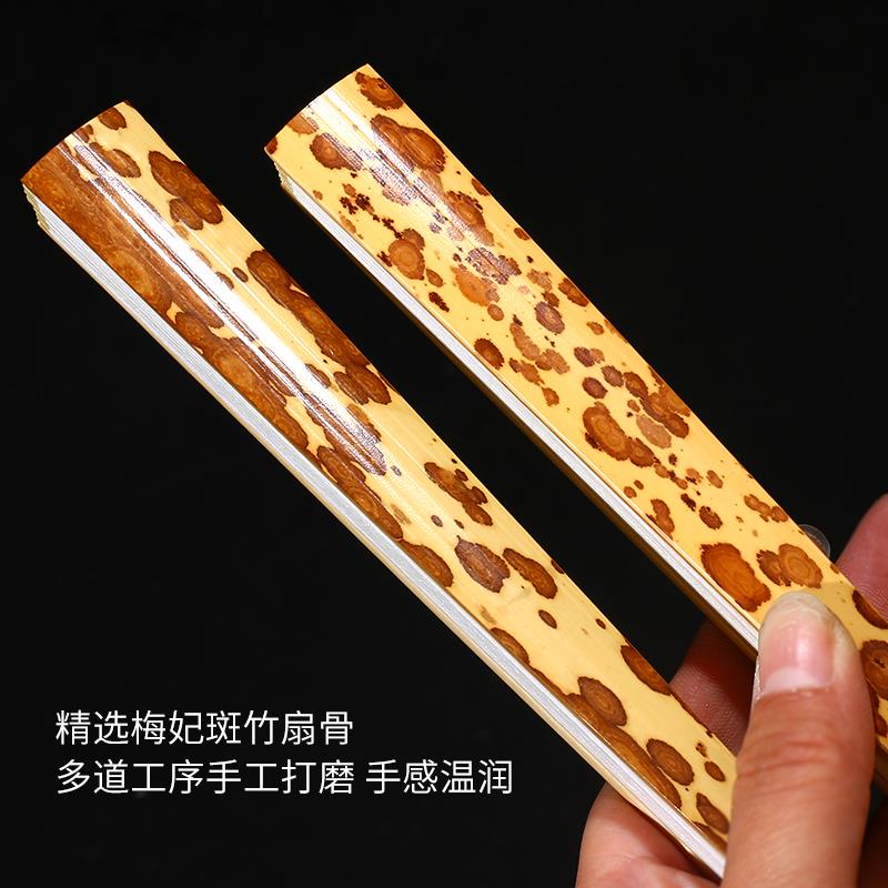 梅妃扇子骨男折扇斑竹扇宣纸扇文玩收藏扇书画扇香妃竹9.5寸