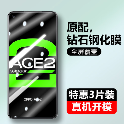 冷雕全玻璃 强抗指纹 高透清晰  原屏手感