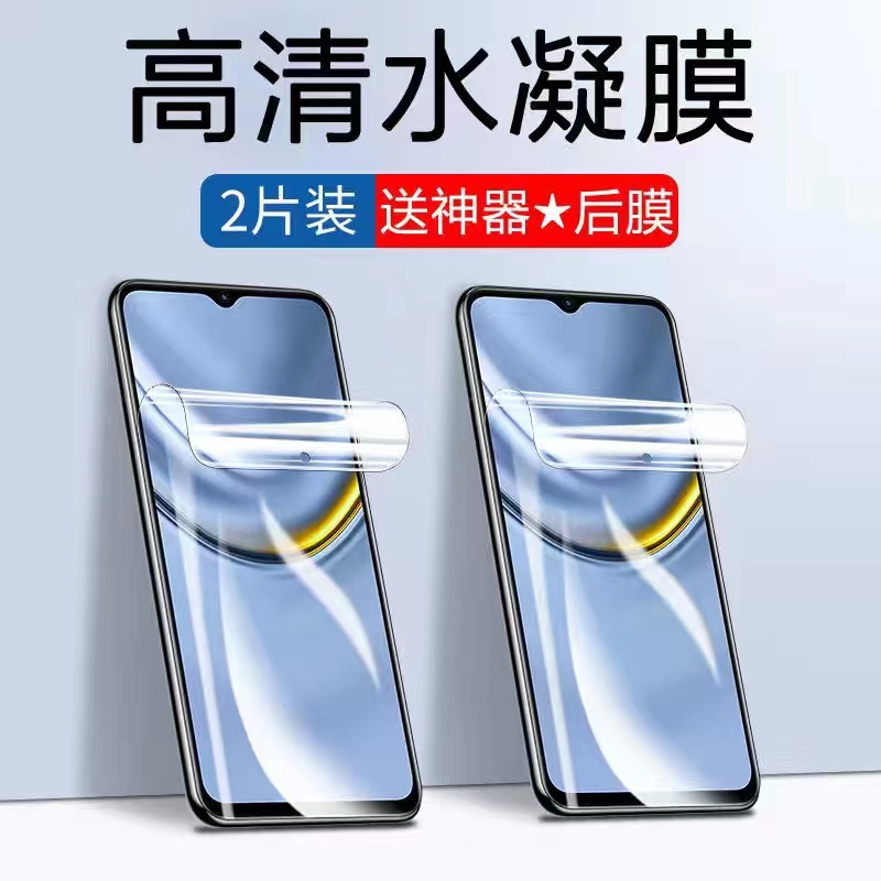 毫秒解锁原屏手感 全胶贴合 贴膜神器不贴歪