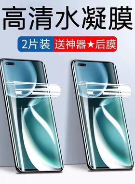适用华为LGE-AN10水凝膜荣耀magic4pro钢化手机膜elz一an10磨砂elzan10曲面全屏保护模elza_an10魔术4pro贴膜