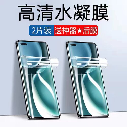 毫秒解锁原屏手感 全胶贴合 贴膜神器不贴歪