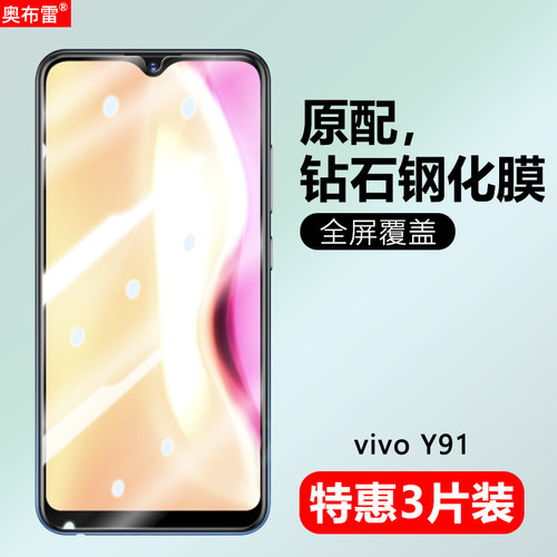 冷雕全玻璃 强抗指纹 高透清晰  原屏手感