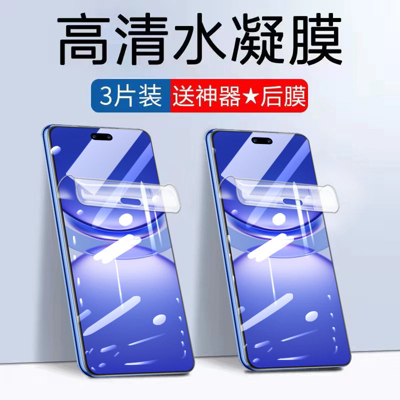 华为nova12pro蓝光软膜自动修复