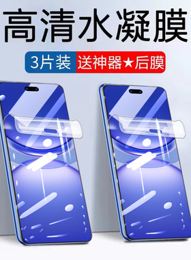 适用于华为ADA-AL00水凝膜nova12pro钢化手机膜ada一al00防窥膜_aloo全屏覆盖无白边nava12pro抗蓝光保护贴膜