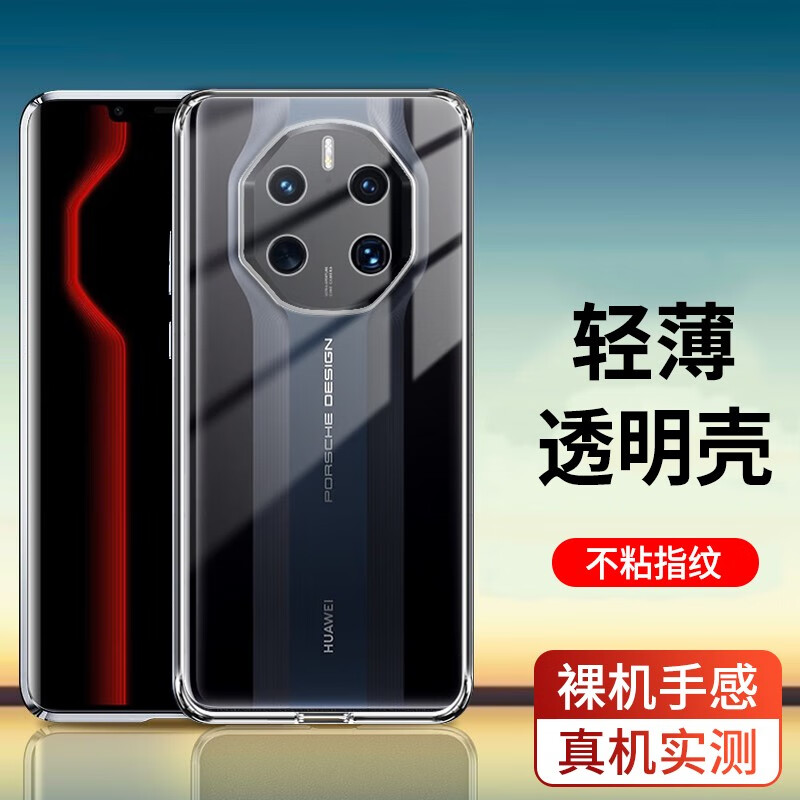 FIN-AL60手机壳Mate50RS保时捷套