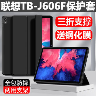 适用联想TB-J606F保护套Lenovo小新pad平板壳11英寸lenovotb一j6o6f硅胶壳tbj606n防摔lenovotbj全包翻盖外壳