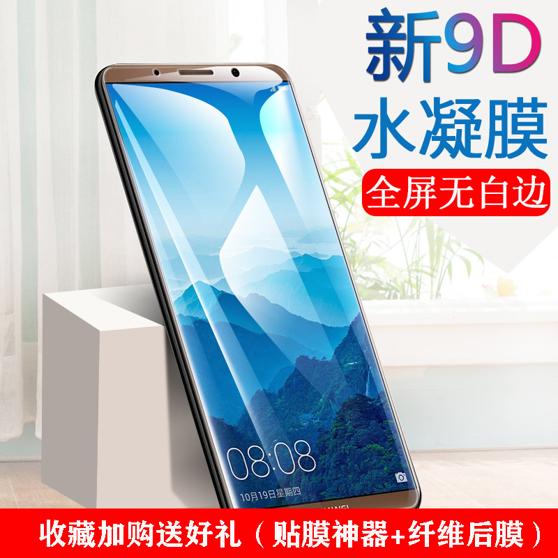 毫秒解锁原屏手感 全胶贴合 贴膜神器不贴歪