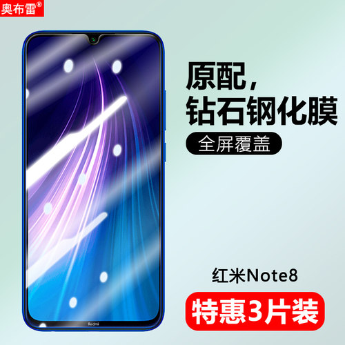 冷雕全玻璃 强抗指纹 高透清晰  原屏手感