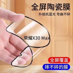 適用華為KKG AN70陶瓷膜榮耀X30max全屏覆蓋鋼化膜kkg一an70抗藍(lán)光手機(jī)膜kkg_an7o全膠防指紋水凝屏幕保護(hù)膜