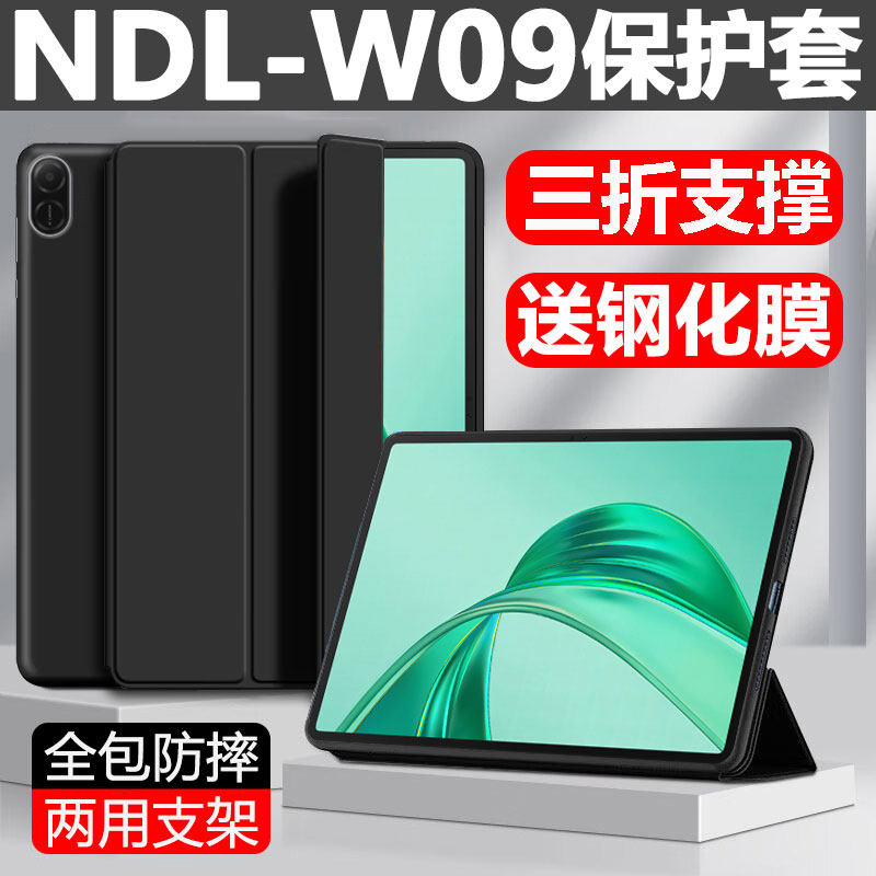 适用荣耀NDL-W09保护套ndlw09平板壳ndlwo9一wo9皮套防摔honor荣耀平板x9电脑华为×9支架外套ndlw00_woo外壳,3C数码配件,平板电脑保护套/壳,淘宝优惠券,粉丝福利购,淘宝优惠卷