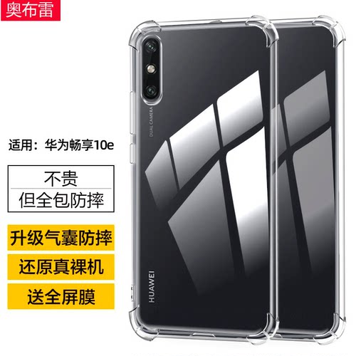 四角气囊6D防摔 抗震防摔 ！实测10M ！