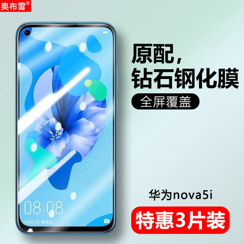 冷雕全玻璃 强抗指纹 高透清晰  原屏手感