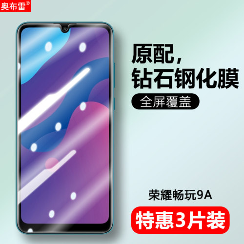 冷雕全玻璃 强抗指纹 高透清晰  原屏手感