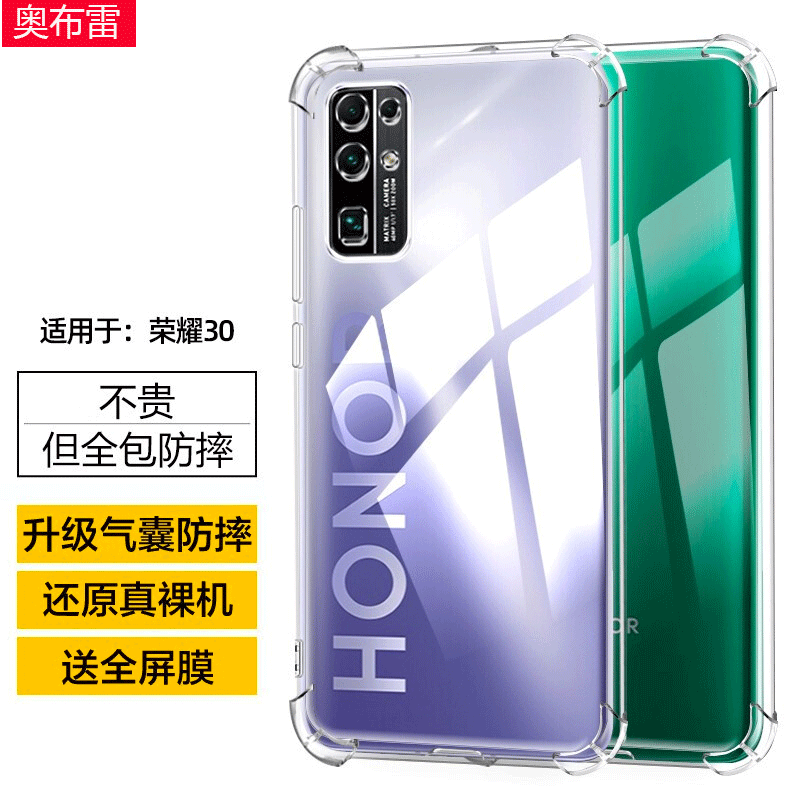 四角气囊6D防摔 抗震防摔 ！实测10M ！