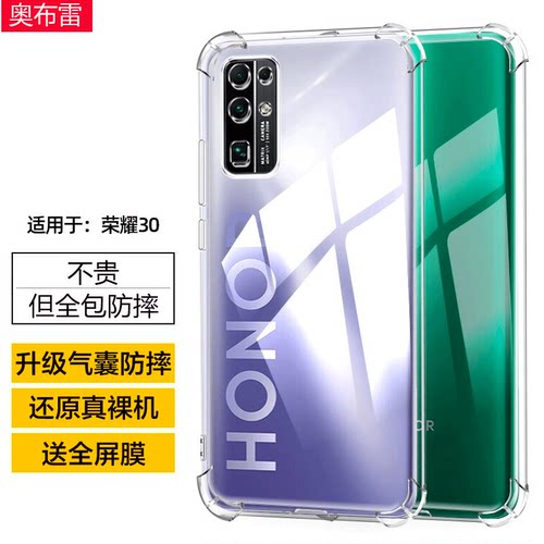 四角气囊6D防摔 抗震防摔 ！实测10M ！
