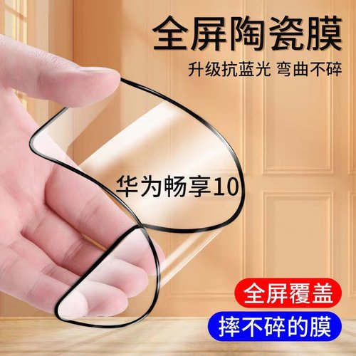 全新陶瓷膜 软化全胶吸附 触屏灵敏秒解锁