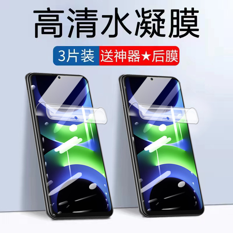 华为畅享70Z蓝光水凝膜自动修复