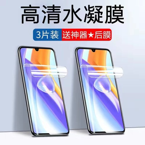 毫秒解锁原屏手感 全胶贴合 贴膜神器不贴歪