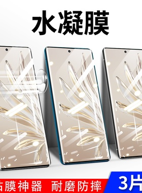 适用荣耀70Pro+钢化水凝膜HPB-AN00手机膜hpb一an00全屏覆盖hpb_anoo全包边曲屏Pro十曲面防摔前后保护贴摸