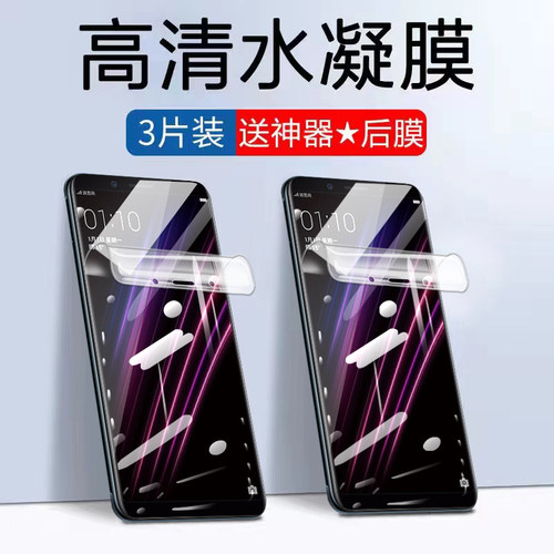 适用oppoa79水凝膜全屏覆盖蓝光