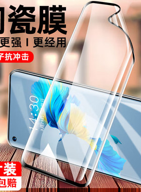 适用华为OCE-AN50陶瓷钢化膜oce-al50无白边mate40E手机膜oce一an50贴膜oce一al50全屏保护OCEAN50_al5o软膜