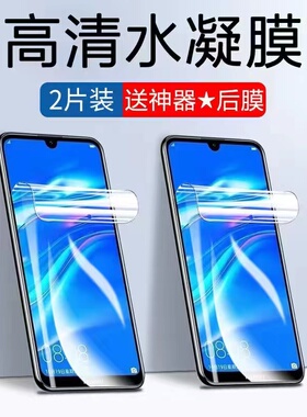 适用华为DUB-AL00水凝膜dub-al20磨砂钢护畅享9手机膜dub一al00a全屏保护模dub一al20贴dubal00_al20畅想aloo