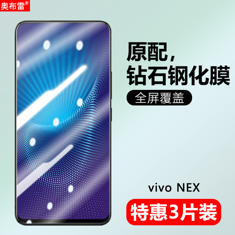 冷雕全玻璃 强抗指纹 高透清晰  原屏手感