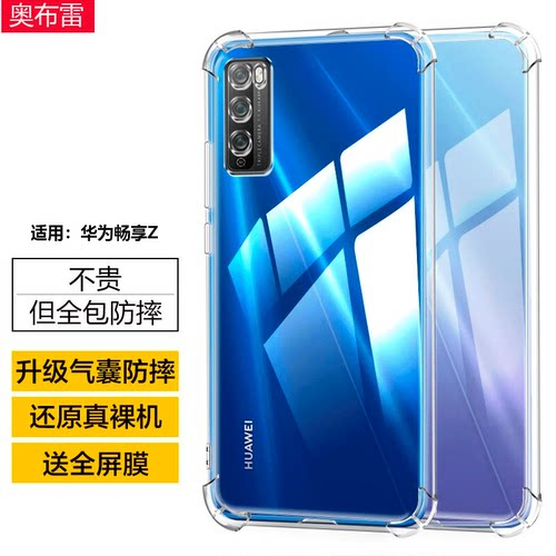 四角气囊6D防摔 抗震防摔 ！实测10M ！