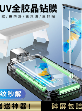 适用华为OCE-AN50曲面钢化膜mate40E全胶玻璃手机贴膜oce一an50全屏覆盖_a15o屏保刚化秒贴AL50膜热弯全包边