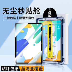 华为MatePad2022款悦动版平板钢化膜BAH4-W09/19/29/39/AL10无尘仓MatePad10.4英寸保护膜秒贴抗蓝光贴膜全屏