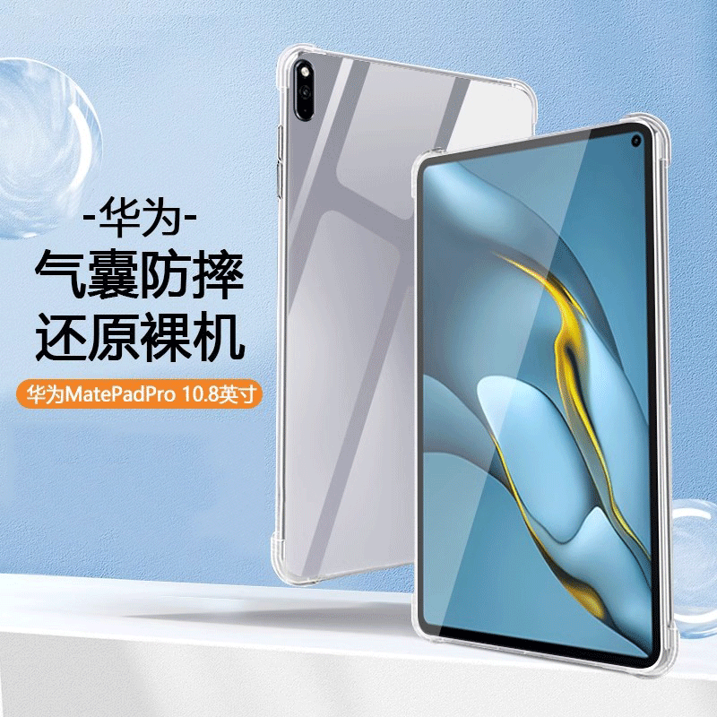 华为MatePadPro保护套MMR-W29壳