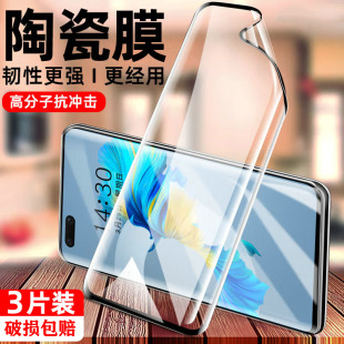 适用华为NOH-AN00陶瓷钢化膜noh-al00无白边mate40pro手机膜nohan01曲面贴膜noh一an00_al00全屏保护一aloo模