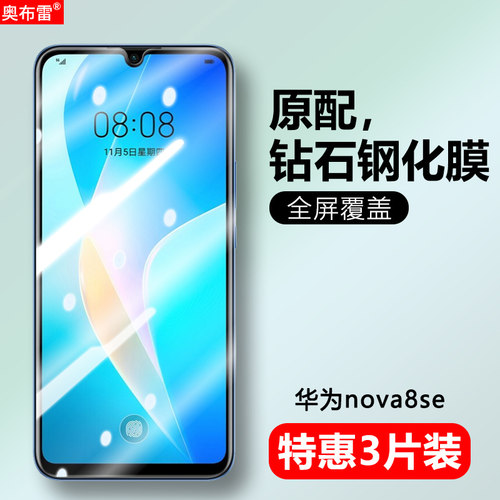 冷雕全玻璃 强抗指纹 高透清晰  原屏手感