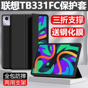 适用联想TB331FC保护套Lenovo小新pad2024平板壳lenovotb331fc硅胶壳Len0v0防摔ipad2024全包11英寸翻盖外壳