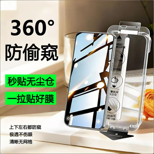 适用华为Wiko Hi畅享80Pro钢化膜Hi畅享80GT防窥手机膜Hi畅享70plus保护膜360度防偷窥hi畅享60S无尘仓秒贴膜