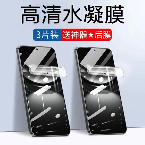 华为nova12活力版抗蓝光水凝膜